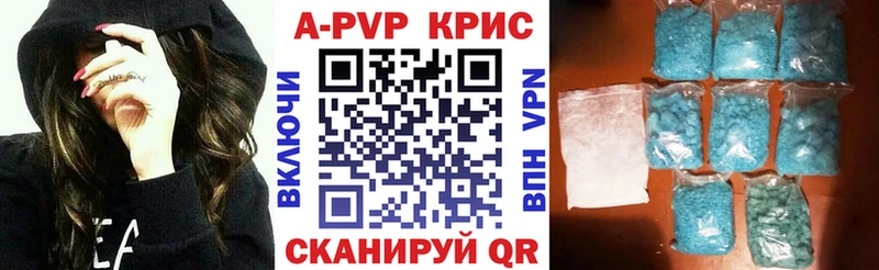 даркнет сайт Сочи A PVP кристаллы