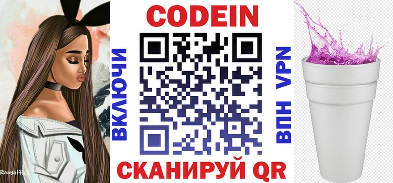 наркота  Сочи  Кодеин напиток Lean (лин) 