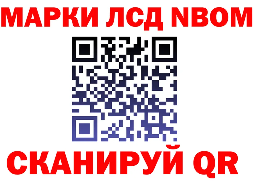 Марки N-bome 1,8мг онион shop мега Сочи