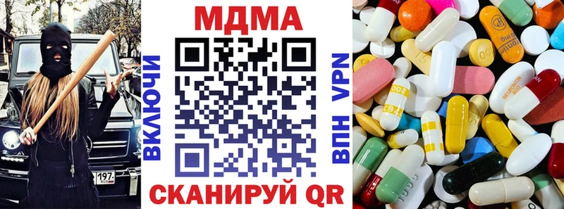 MDMA молли  Сочи 