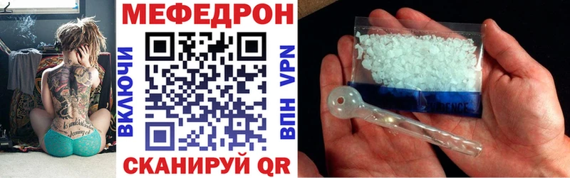 МЯУ-МЯУ 4 MMC  mega как зайти  Сочи 