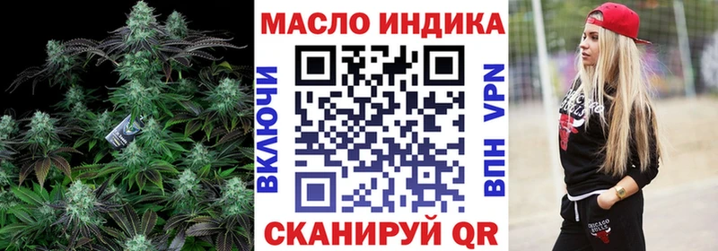 ТГК THC oil  Сочи 